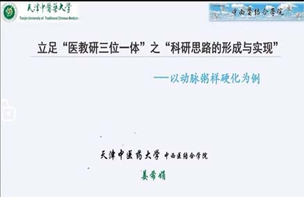 赤峰市肿瘤医院成功举办线上科研培训 助力医教研协同发展